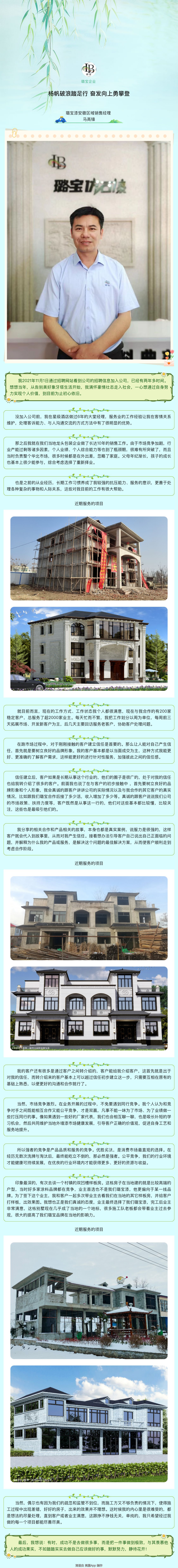 杨帆破浪踏足行奋发向-20240322144401.jpeg